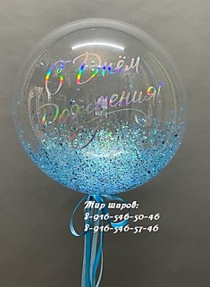 Шар Bubble с конфетти + индивидуальная надпись