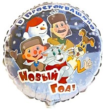 Простоквашино. Новый год.