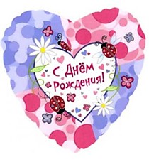 С ДР Божьи коровки