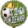 С ДР Чемпион