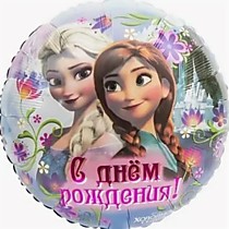 С ДР Холодное сердце