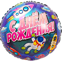 С ДР Космический