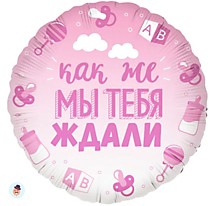 В ожидании чуда (розовый градиент)