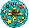 С ДР, Game Time, Пиксели