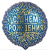 С ДР конфетти золотое на синем