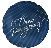 С Днём рождения! (стильное поздравление)
