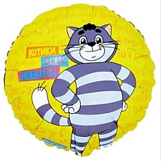 Простоквашино Котики всем нравятся