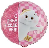 С ДР Кошечка Ли-ли С ДР Кошечка Ли-ли