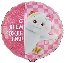 С ДР Кошечка Ли-ли
