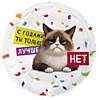 С годами ты только лучше Кот сердитый