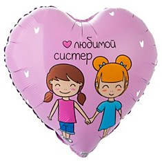 Любимой систер!