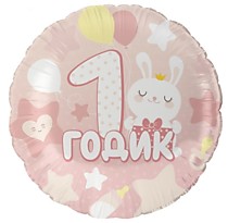 1 Годик малышке (розовый)