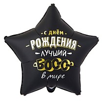 С ДР лучший босс в мире