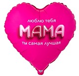 Мама, люблю тебя 3D иллюзия Мама, люблю тебя 3D иллюзия