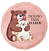 Люблю тебя, мама!