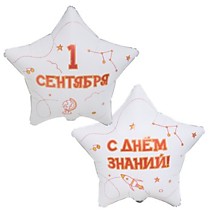 1 Сентября / С днём знаний