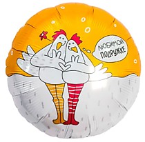 Любимой подружке, Курочки