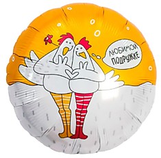 Любимой подружке, Курочки