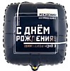 С Днём Рождения. Мужской стиль