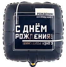С Днём Рождения. Мужской стиль