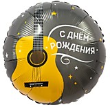 С ДР, Гитара 