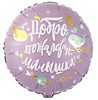 Добро пожаловать, малышка! (Киты)