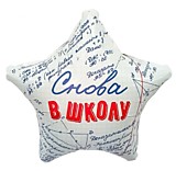 Снова в школу Снова в школу