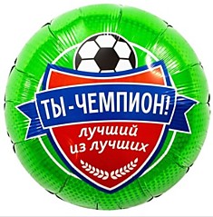 Ты Чемпион! (футболист)
