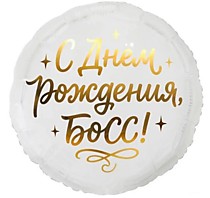 С ДР Босс