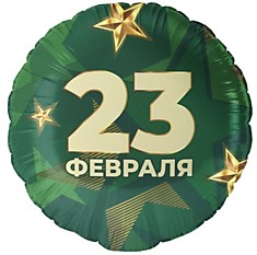 23 Февраля (звезды)