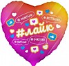 Лайк, Like#Forever розовый градиент