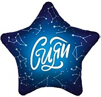 Сияй (созвездия)