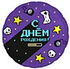 С ДР Геймер