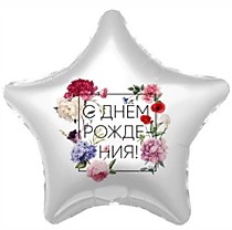 С ДР (Флористика)