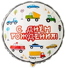 С ДР Машинки