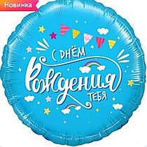С ДР, тебя. Облака