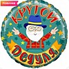 Крутой Дедуля