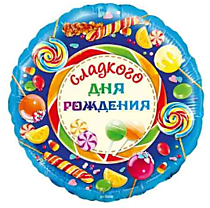 Сладкого ДР