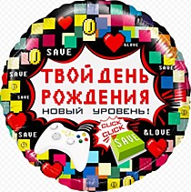 Твой ДР Пиксели