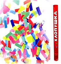 Хлопушка пневматическая 60 см (бумажное конфетти