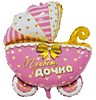 Коляска "Привет Дочка"