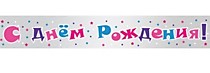 Баннер голографический