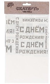 Скатерть С ДР Мужской стиль