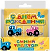Свечи Синий трактор, С ДР