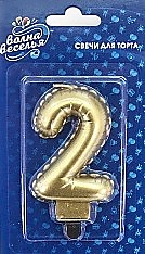 Свеча Цифра "2" Золото Воздушный шарик