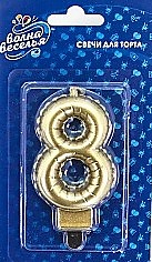 Свеча Цифра "8" Золото Воздушный шарик