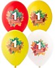 Шар латексный (14"/35см) - 1 Сентября!