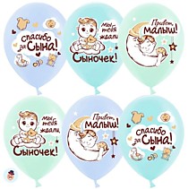 Спасибо за сына