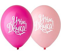 У нас дочка!