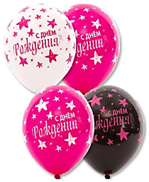 Шар латексный "12/30 - С днем рождения (звезды - розовые)